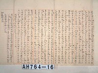 藏品(試卷一件)的圖片